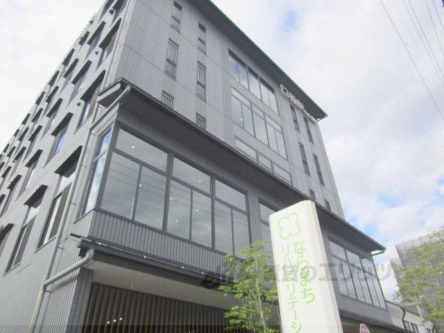 近くにならまちリハビリテーション病院まで1000メートルあり