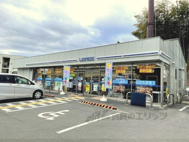 近くにローソン　赤膚町店まで750メートルあり