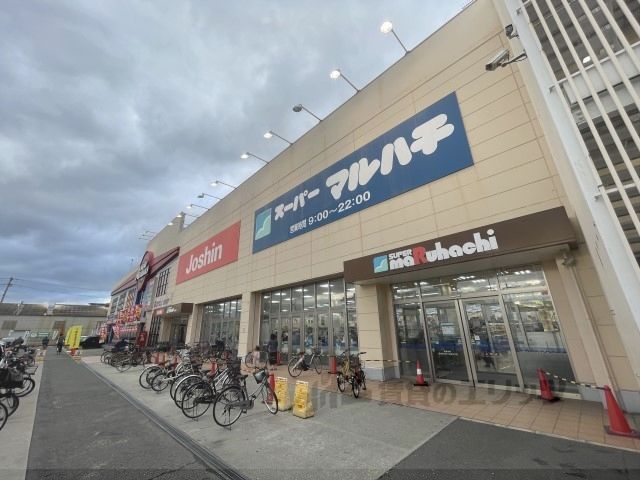 近くにスーパーマルハチ　高井田店まで700メートルあり