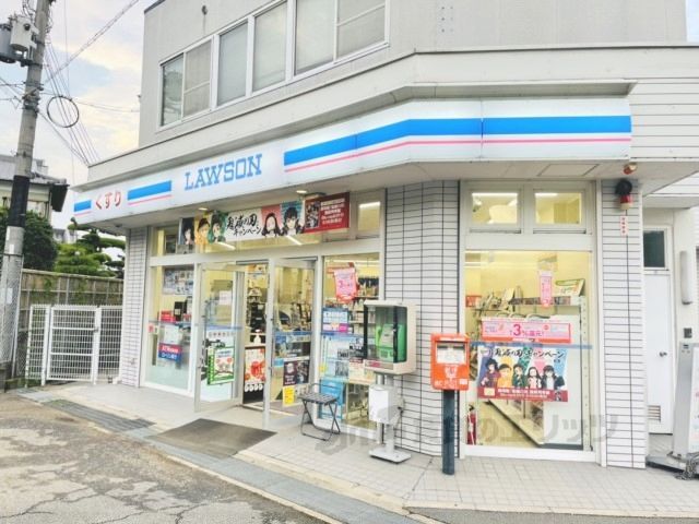 近くにローソン 平城店まで700メートルあり