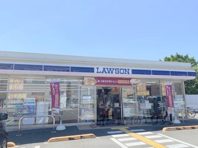 近くにローソン　奈良東九条町店まで270メートルあり