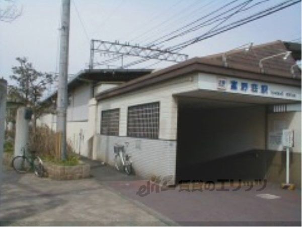 近くに近鉄富野荘駅まで650メートルあり