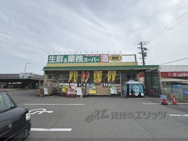 近くに生鮮&業務スーパー 五條店まで3100メートルあり