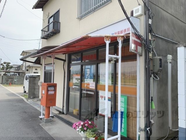 近くに大和郡山小林簡易郵便局まで350メートルあり