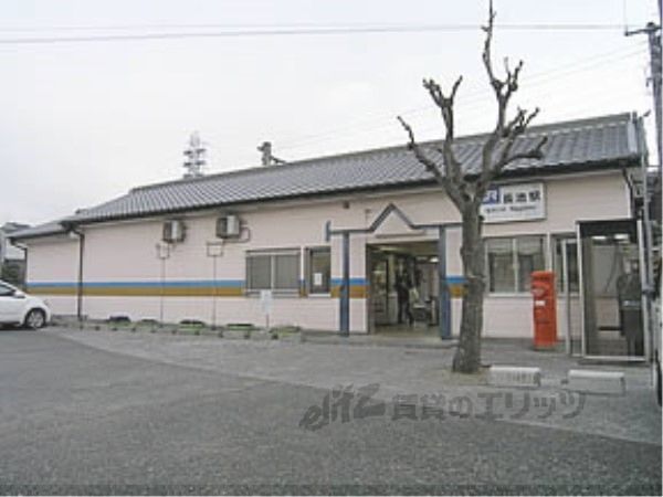 近くにJR長池駅まで1000メートルあり