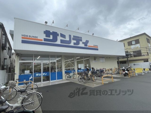 近くにサンディ　東大阪近江堂店まで450メートルあり