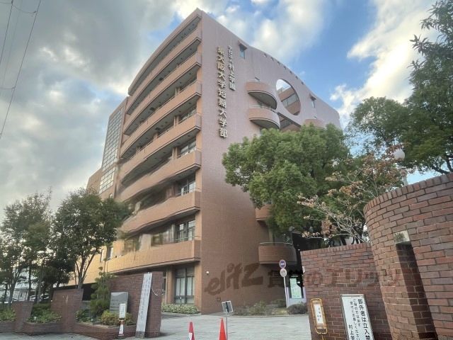 近くに東大阪大学・東大阪大学短期大学部まで900メートルあり