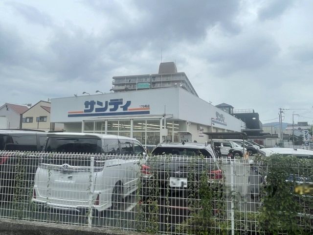 近くにサンディ　東大阪七軒家店まで1500メートルあり