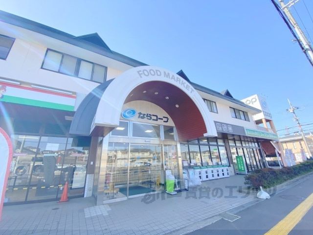 近くにならコープ コープ真美ケ丘まで1700メートルあり