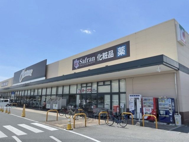 近くにオークワ　大和郡山筒井北店まで850メートルあり