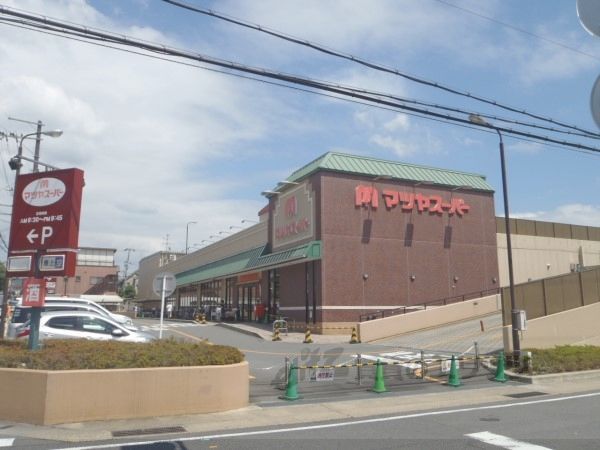 近くにマツヤスーパー　久津川店まで1500メートルあり