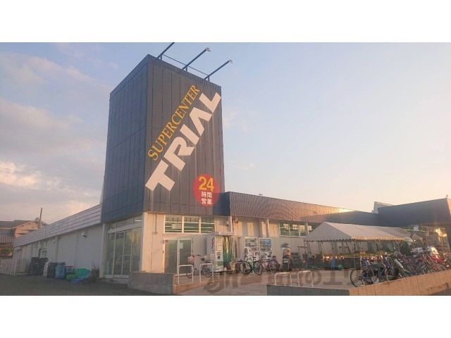 近くにスーパーセンタートライアル　宝来店まで850メートルあり