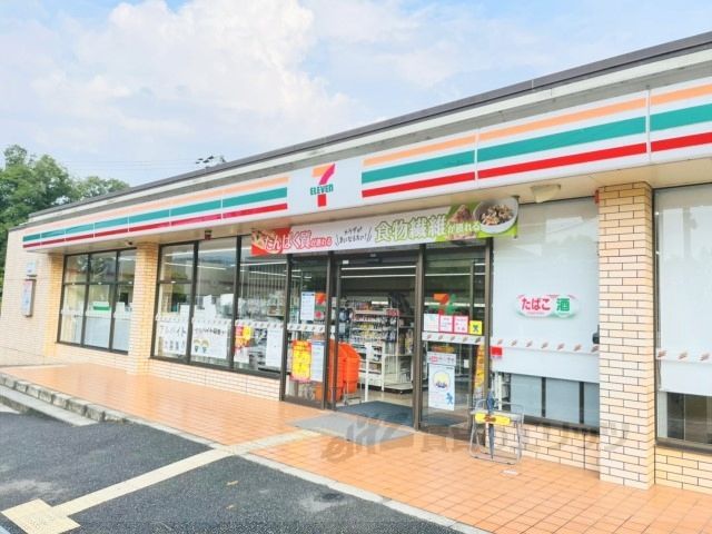 近くにセブンイレブン　奈良中登美ヶ丘３丁目店まで650メートルあり