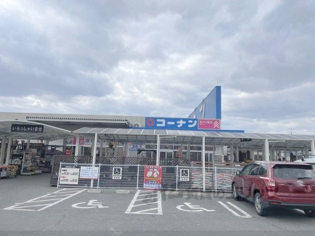 近くにコーナン 木津店まで3700メートルあり