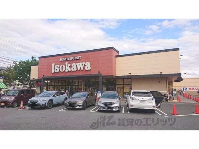 近くにいそかわ 押熊店まで1100メートルあり