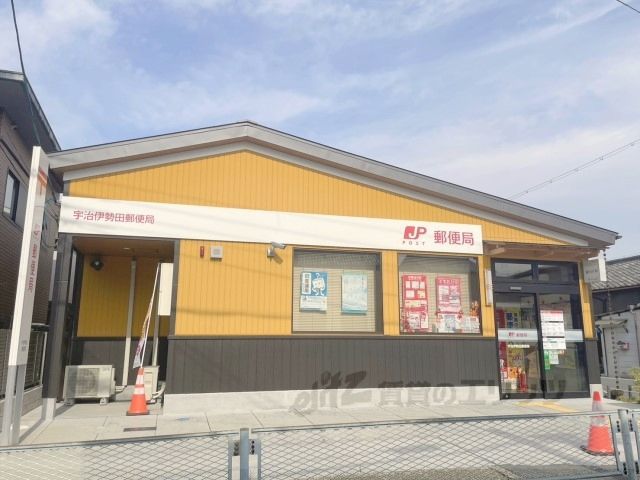 近くに宇治伊勢田郵便局まで600メートルあり