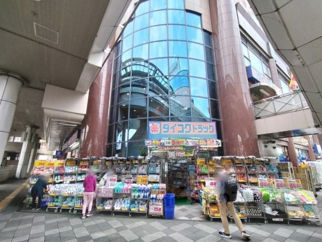 近くにダイコクドラッグ　近鉄生駒駅北口店まで600メートルあり