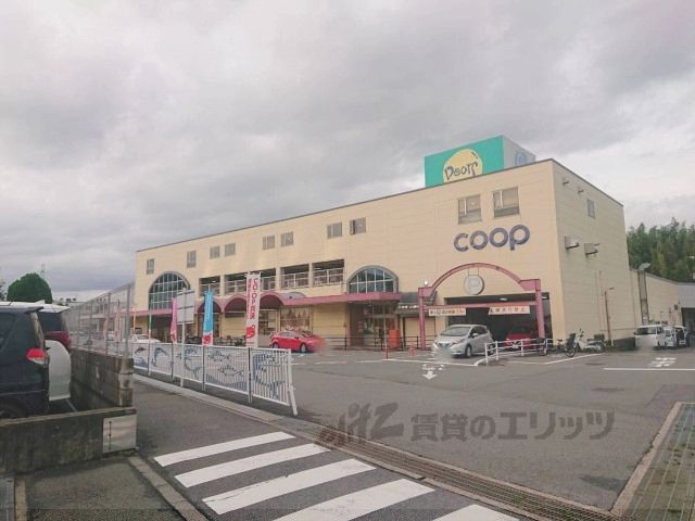 近くにディアーズコープ いこままで850メートルあり
