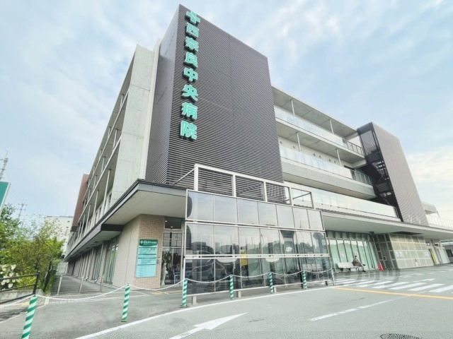 近くに西奈良中央病院まで1600メートルあり