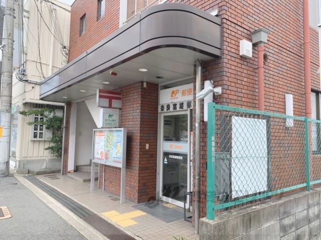 近くに奈良富雄郵便局まで850メートルあり
