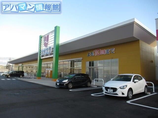 近くのウオロク白根大通店まで895m(徒歩12分)