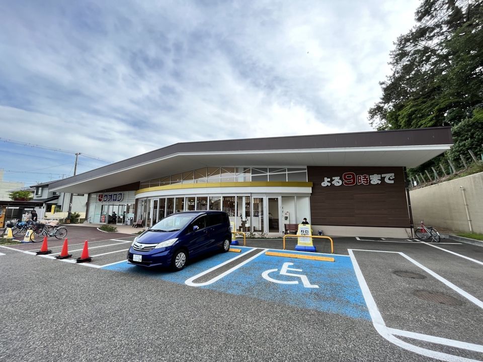 近くのウオロク関屋店まで1,091m(徒歩14分)