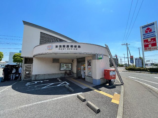 近くの新潟関屋郵便局まで1,035m(徒歩13分)