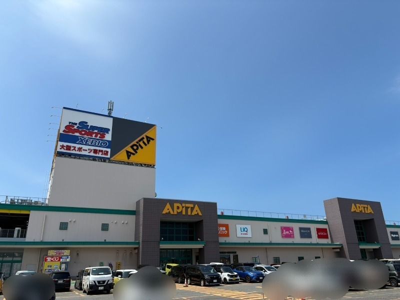 近くのアピタ新潟西店まで1,018m(徒歩13分)