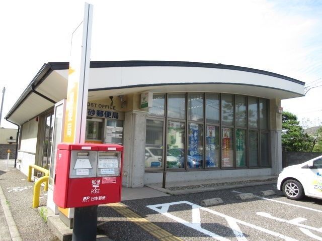 近くの真砂郵便局まで192m(徒歩3分)