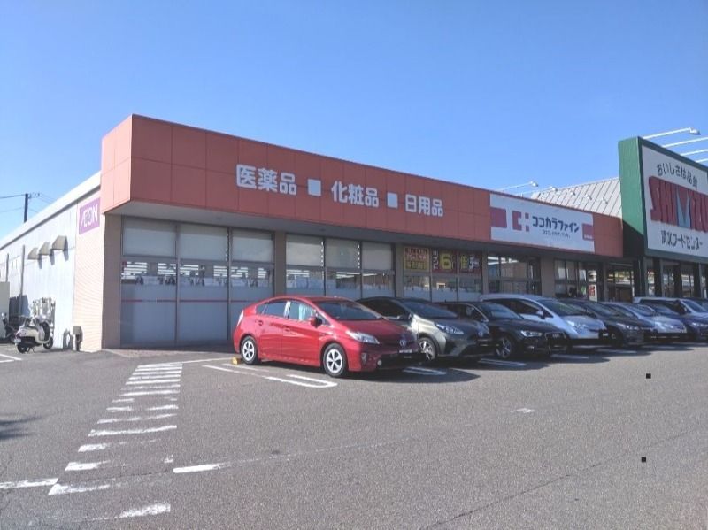 近くのココカラファイン新潟青山店まで521m(徒歩7分)