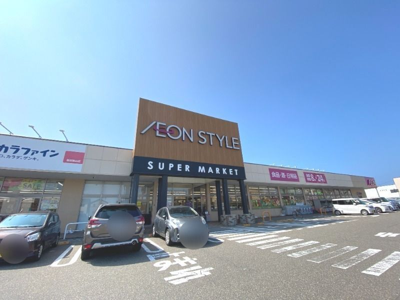 近くのイオンスタイル青山西大通店まで521m(徒歩7分)