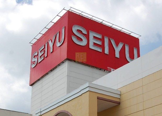 近くの西友　高円寺店まで248m（徒歩4分）
