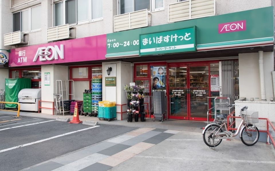 近くのまいばすけっと　西早稲田駅前店まで333m（徒歩5分）