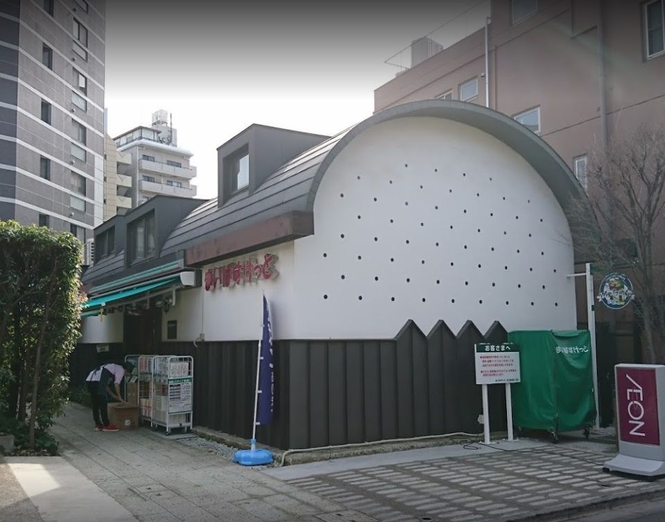 近くのまいばすけっと 目白駅西店まで556m(徒歩7分)