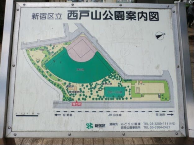 近くの新宿区立西戸山公園まで629m（徒歩8分）