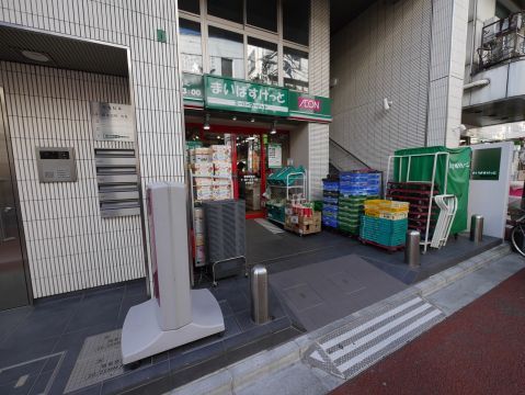 近くのまいばすけっと 曙橋駅前店まで206m(徒歩3分)