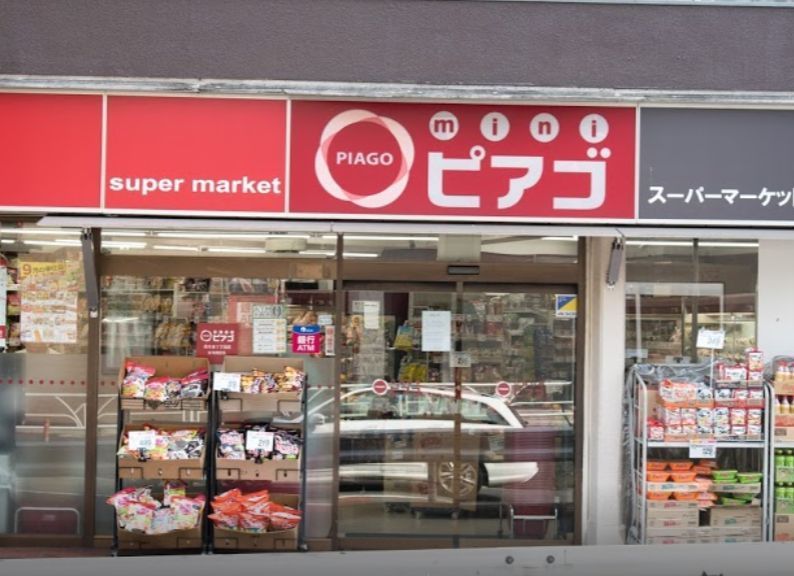 近くのｍｉｎｉピアゴ　代々木1丁目店まで480m（徒歩6分）