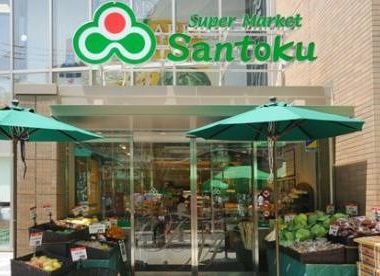 近くの三徳　新中野店まで42m（徒歩1分）