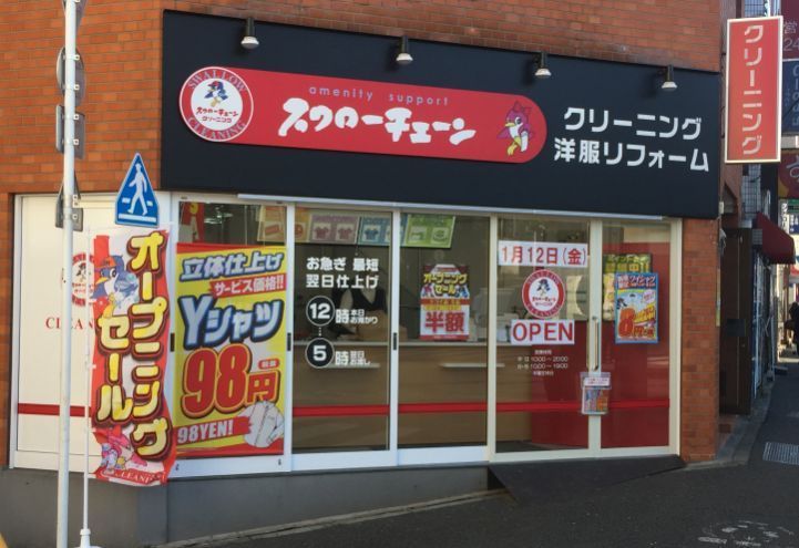 近くのスワローチェーン　早稲田店まで146m（徒歩2分）