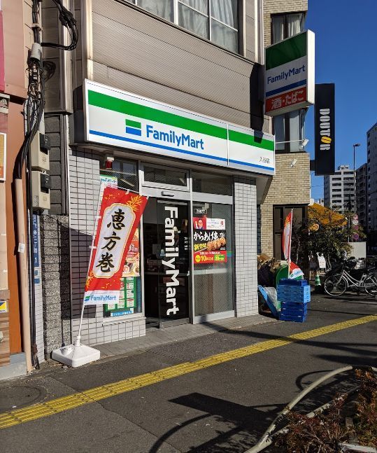 近くのファミリーマート入谷店まで218m(徒歩3分)