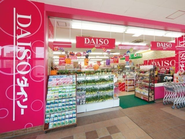 近くのダイソー 京王ストア代田橋店まで455m(徒歩6分)