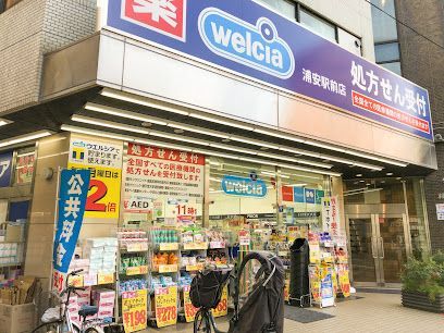 近くのウエルシア薬局浦安駅前店 (調剤薬局)まで644m（徒歩9分）