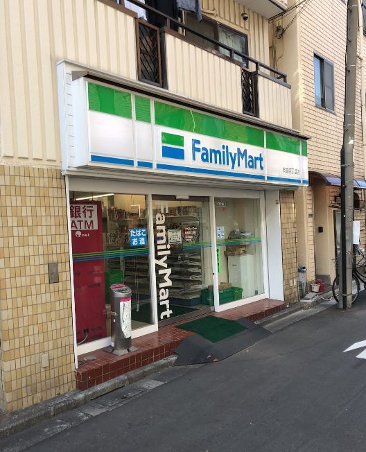 近くのファミリーマート向島四丁目店まで260m(徒歩4分)