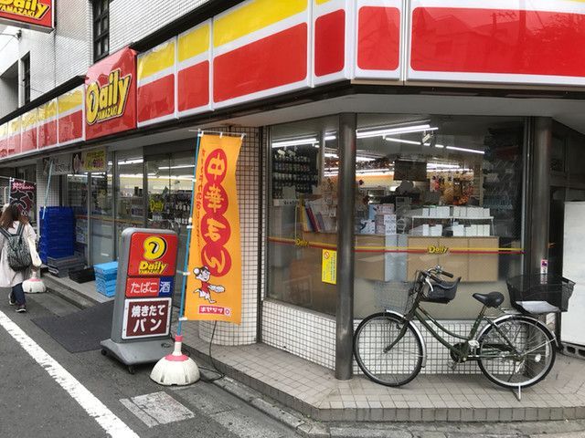 近くのデイリ－ヤマザキ西荻南店まで158m（徒歩2分）