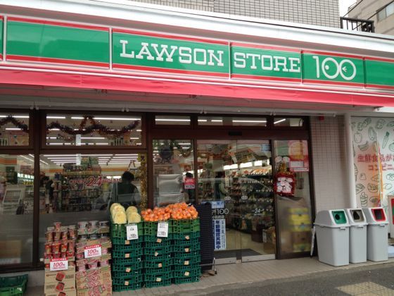 近くのローソンストア100　中野五丁目店まで236m（徒歩3分）