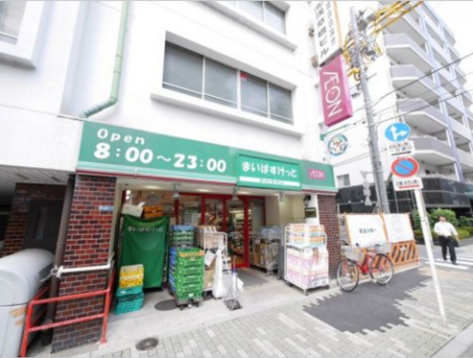 近くのまいばすけっと 浅草橋駅北店まで272m(徒歩4分)