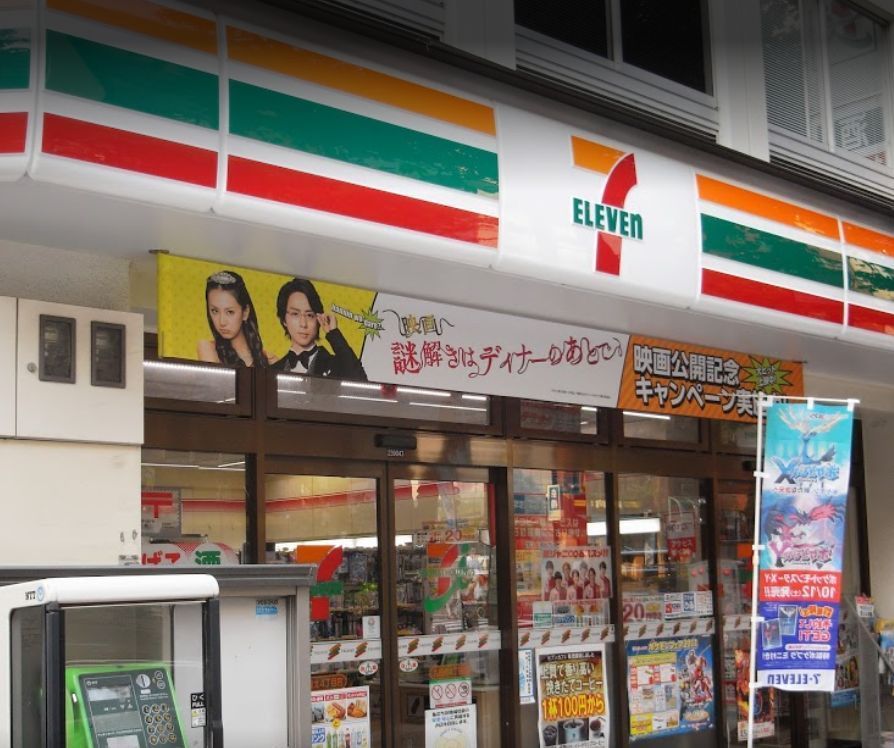 近くのセブンイレブン九段北4丁目店まで152m（徒歩2分）