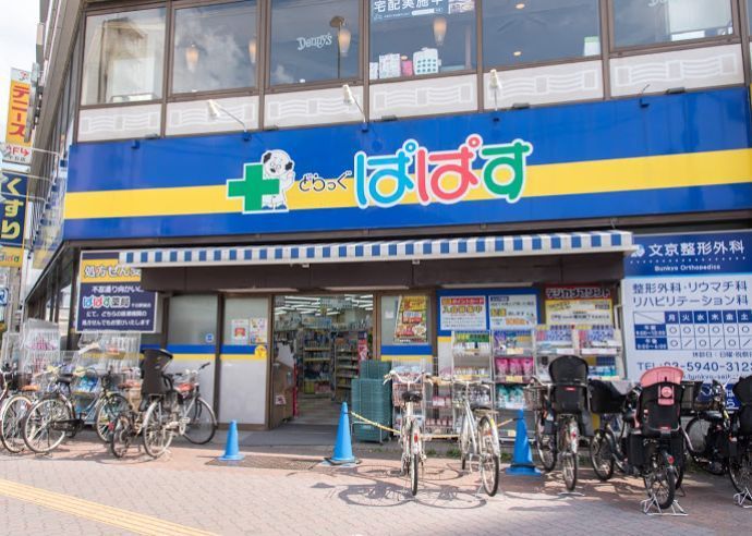 近くのどらっぐぱぱす 千石駅前店まで104m(徒歩2分)