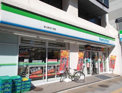 近くのファミリーマート東上野五丁目店まで211m(徒歩3分)