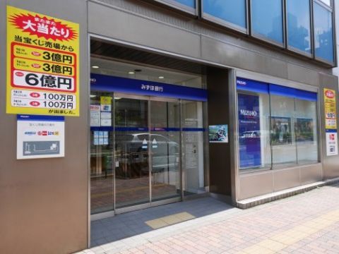 近くのみずほ銀行 本郷支店まで205m(徒歩3分)
